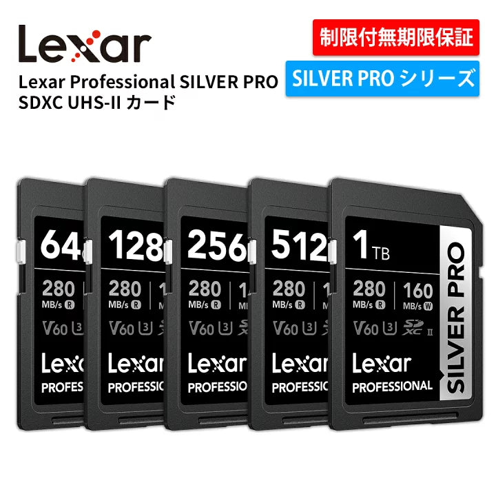 Lexar Professional SILVER PRO SDXC™ UHS-II SD Card Lexar Professional SILVER PRO SDXC™ UHS-II SD Card